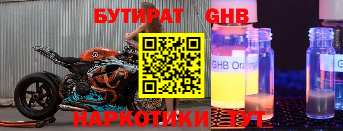 БУТИРАТ оксана  Вход с VPN  Ярцево 