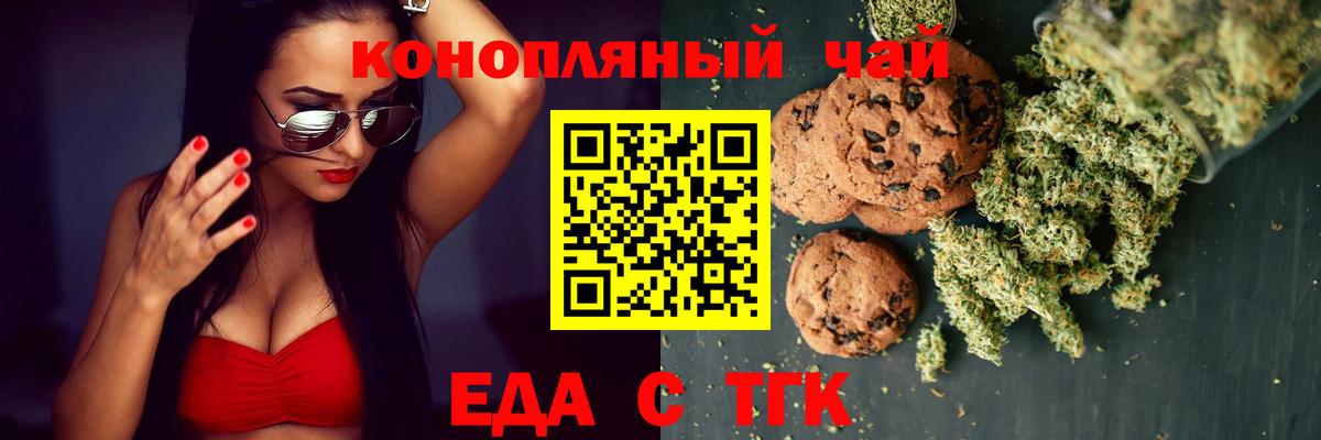 Canna-Cookies марихуана  Вход с VPN  Ярцево 