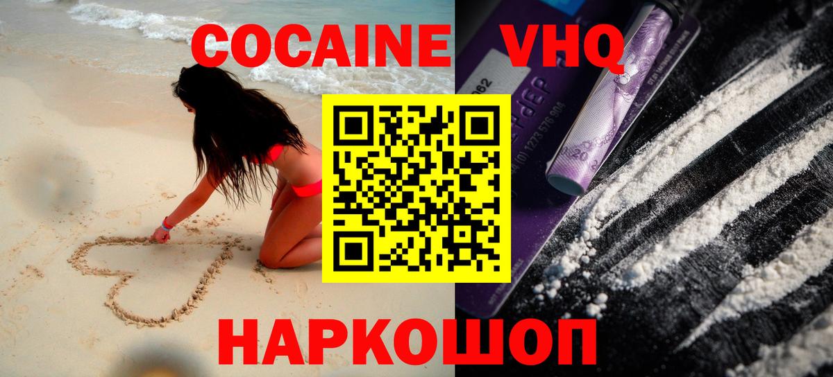 Cocaine Эквадор Ярцево