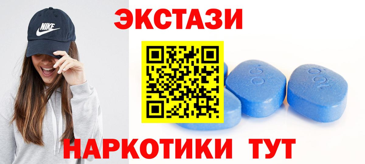 Экстази XTC  Вход с VPN  Ecstasy 99%  Ярцево 