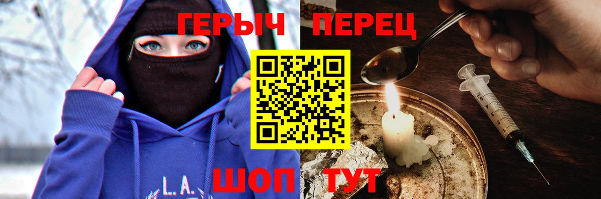 ГЕРОИН герыч  ГЕРОИН  Ярцево  Вход с VPN 
