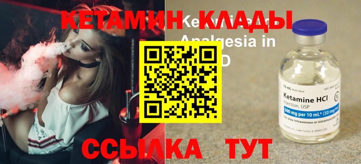 Кетамин VHQ  Вход с VPN  Ярцево 