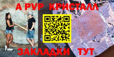 таблы Ливны