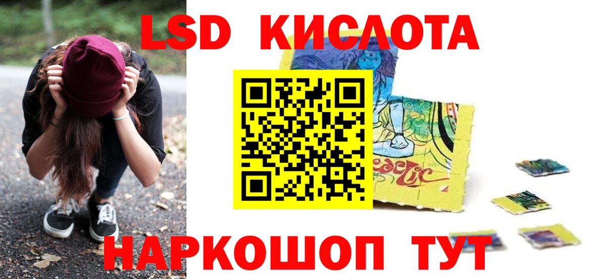 Лсд 25 экстази кислота  Вход с VPN  Ярцево 