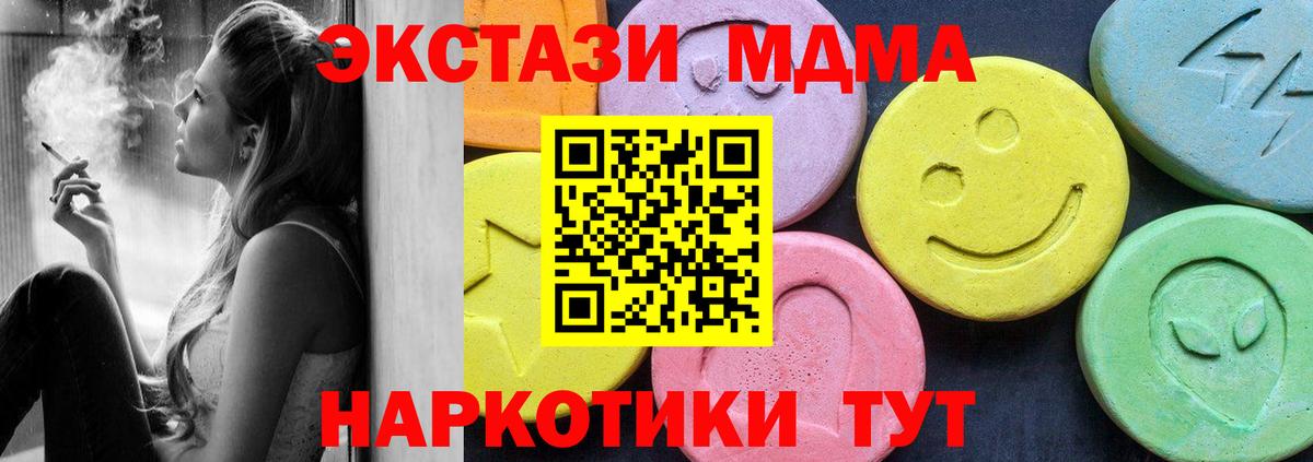 МДМА crystal  Вход с VPN  MDMA  MDMA молли  Ярцево 