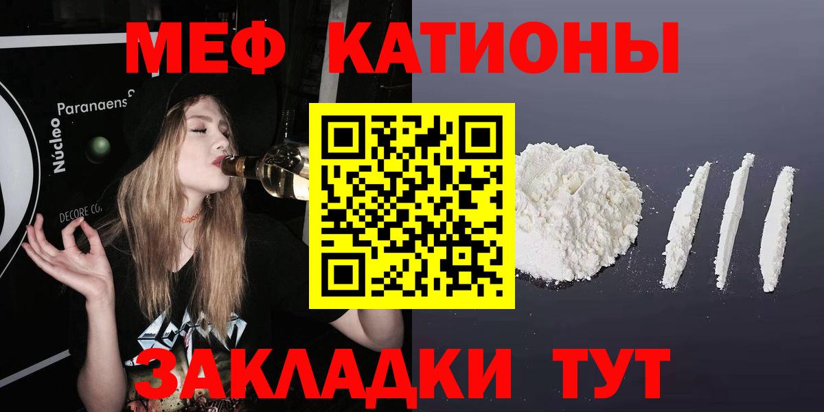 МЕФ кристаллы Ярцево