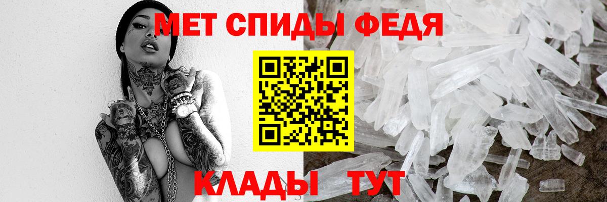 МЕТАМФЕТАМИН пудра  Вход с VPN  Ярцево 