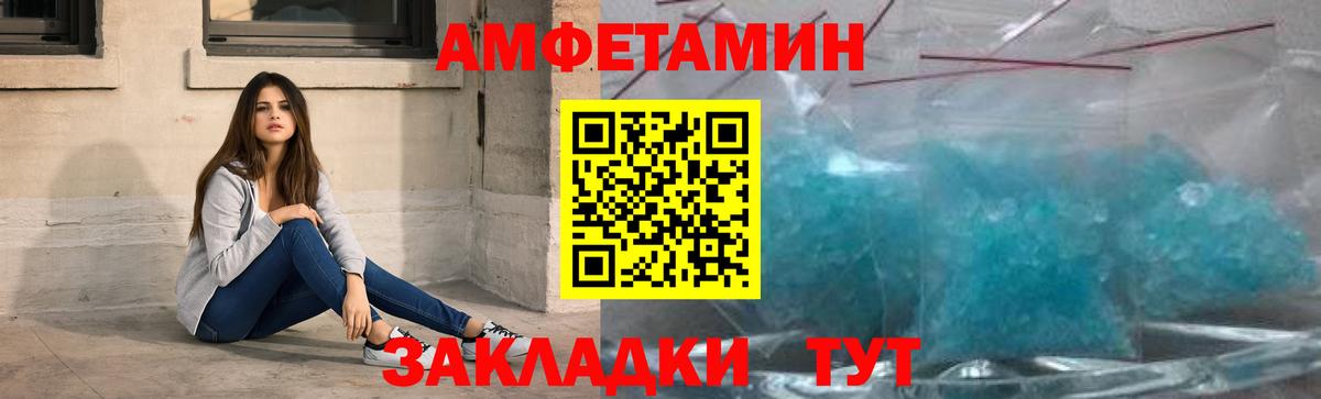 Метамфетамин пудра Ярцево