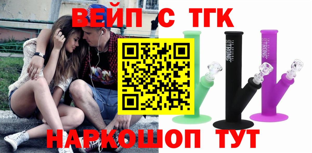 Дистиллят ТГК жижа Ярцево