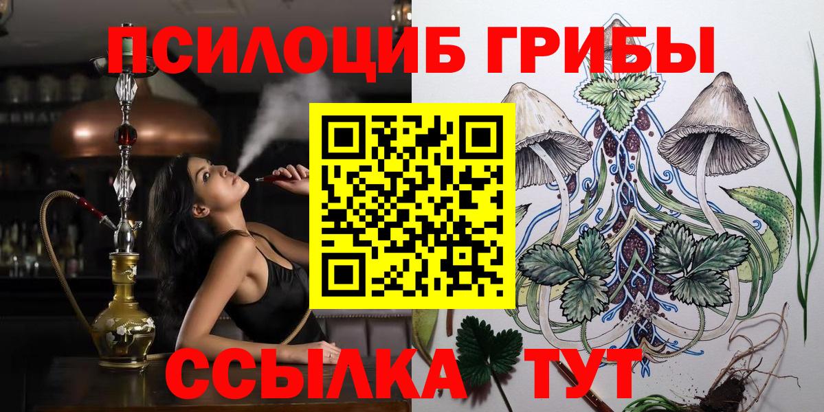 Галлюциногенные грибы Cubensis  даркнет сайт  Ярцево  Вход с VPN 