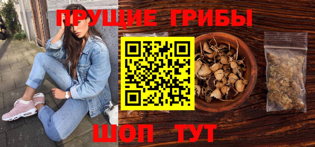 Галлюциногенные грибы мицелий Ярцево