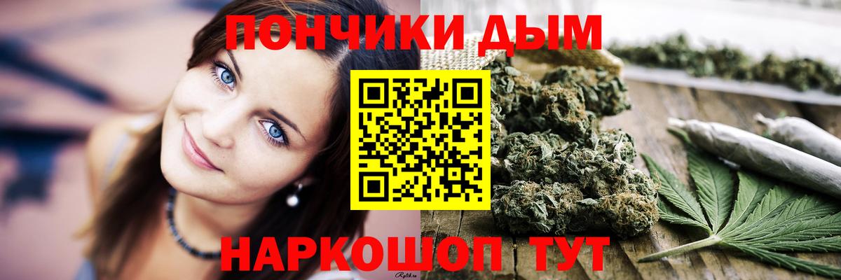 Канабис Amnesia  Вход с VPN  Бошки марихуана AK-47  Бошки Шишки марихуана  Ярцево 
